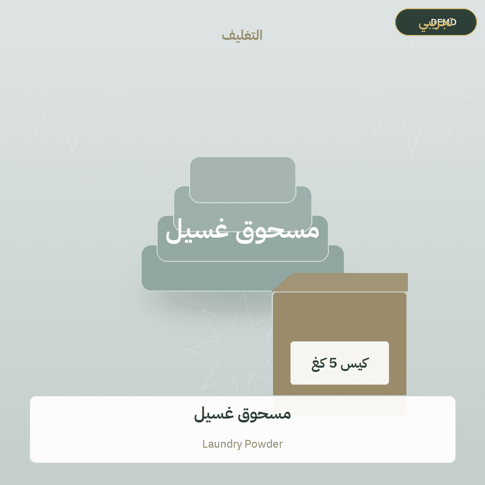 Demo image — Laundry Powder (Soap & Detergents) — illustration
