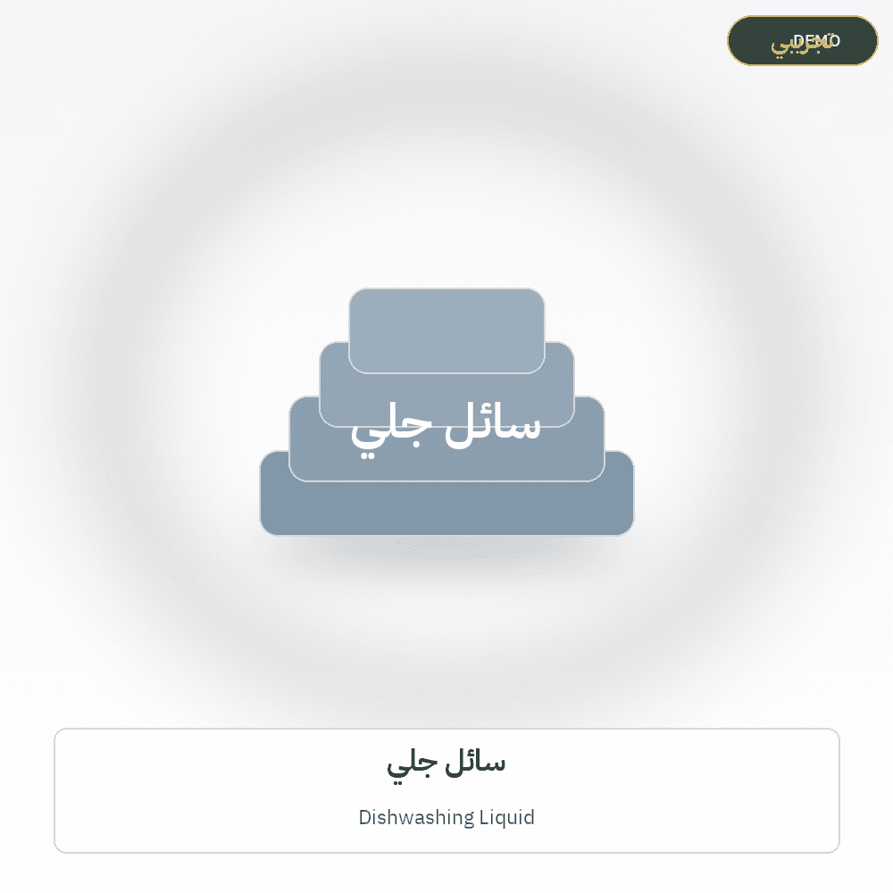 Demo image — Dishwashing Liquid (Soap & Detergents) — illustration