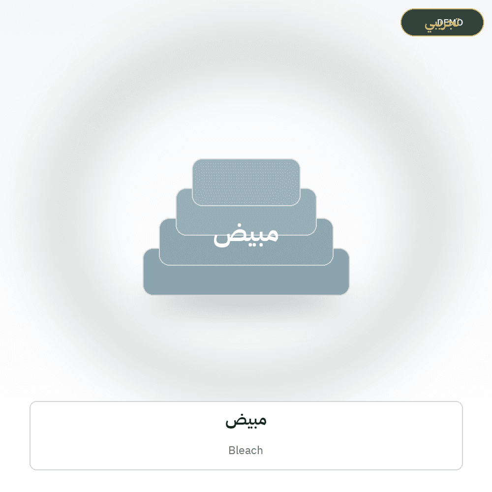 Demo image — Bleach (Soap & Detergents) — illustration