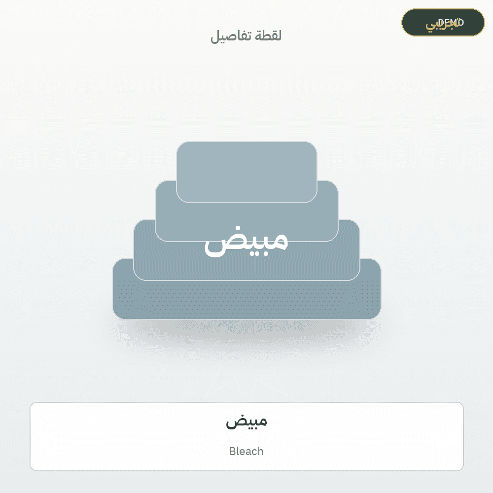 Demo image — Bleach (Soap & Detergents) — illustration