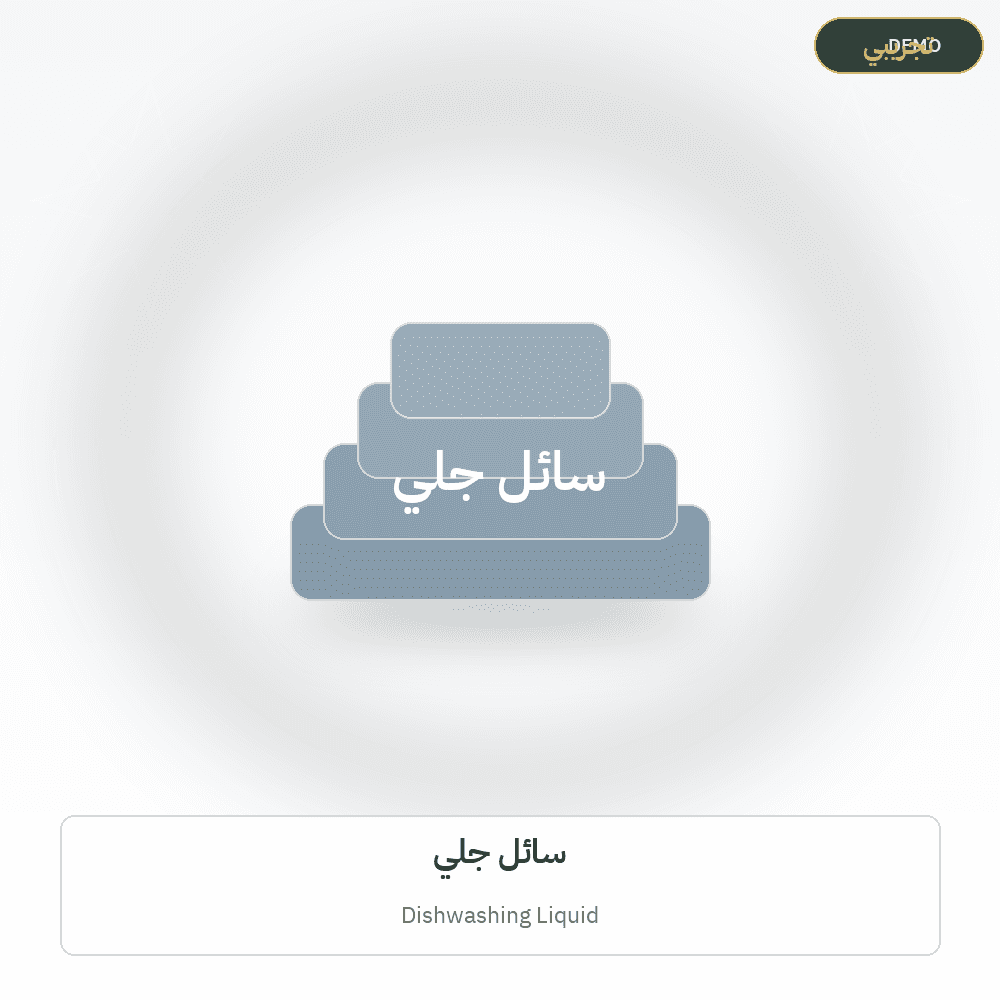Demo image — Dishwashing Liquid (Soap & Detergents) — illustration