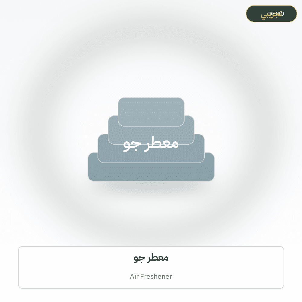 Demo image — Air Freshener (Soap & Detergents) — illustration