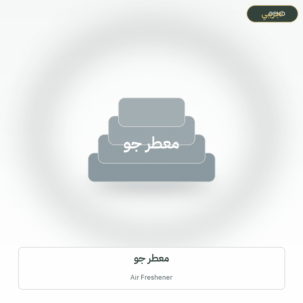 Demo image — Air Freshener (Soap & Detergents) — illustration