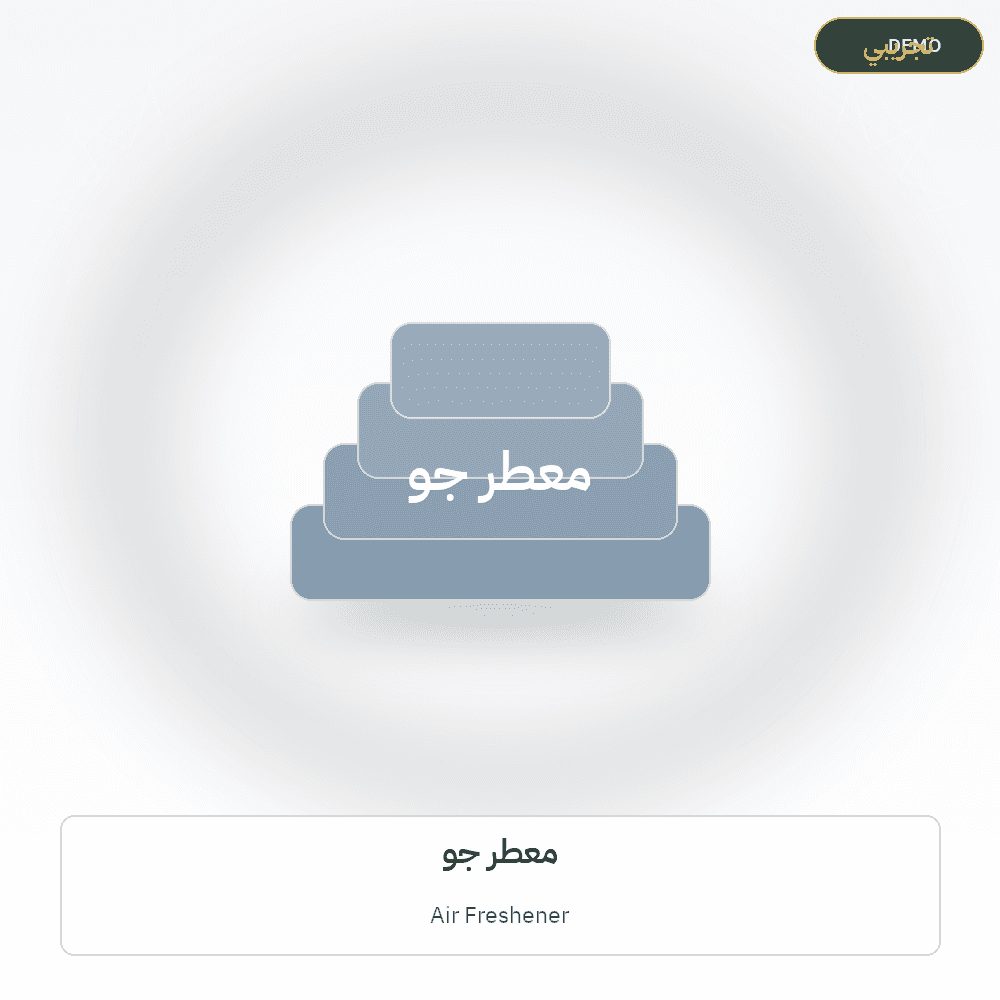 Demo image — Air Freshener (Soap & Detergents) — illustration