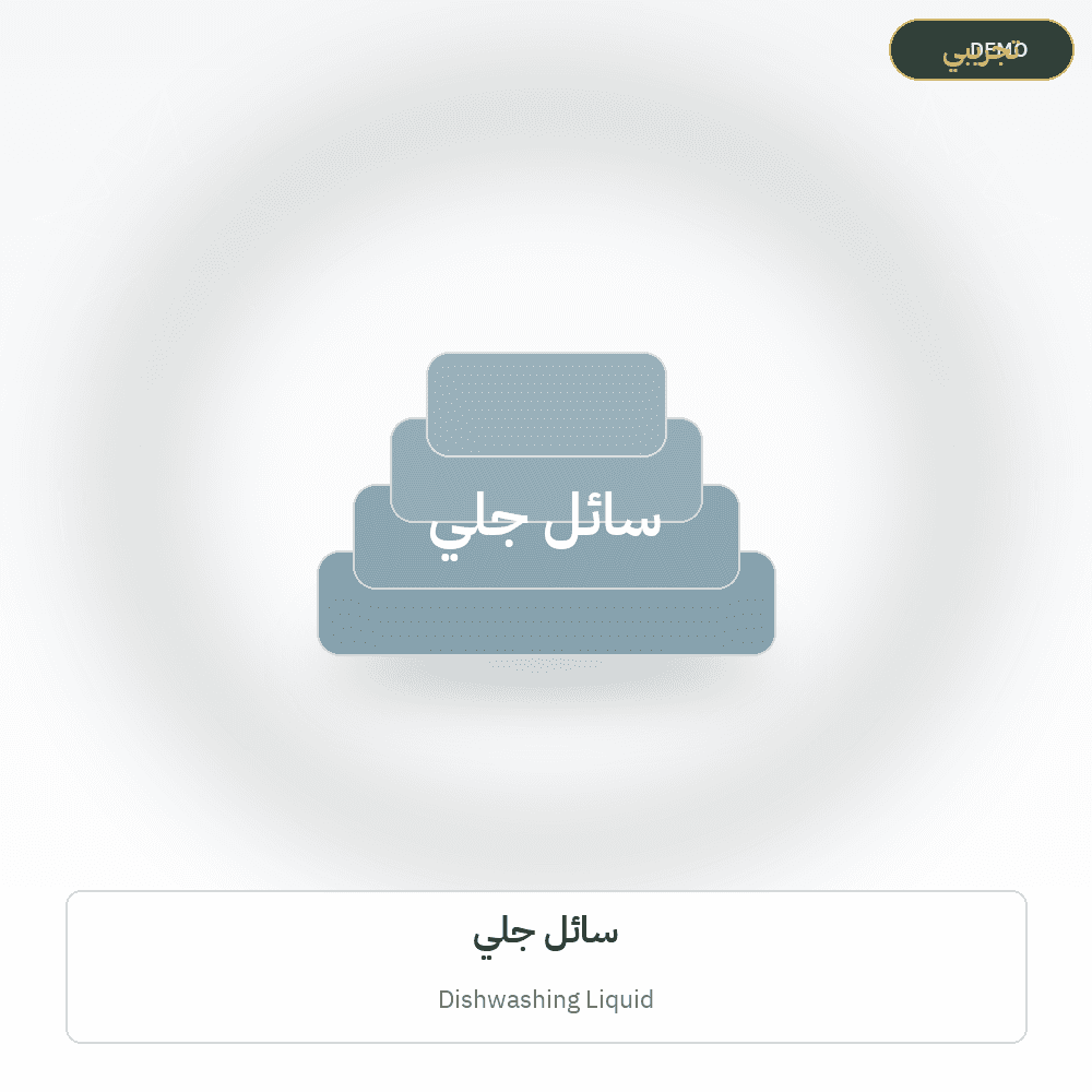 Demo image — Dishwashing Liquid (Soap & Detergents) — illustration