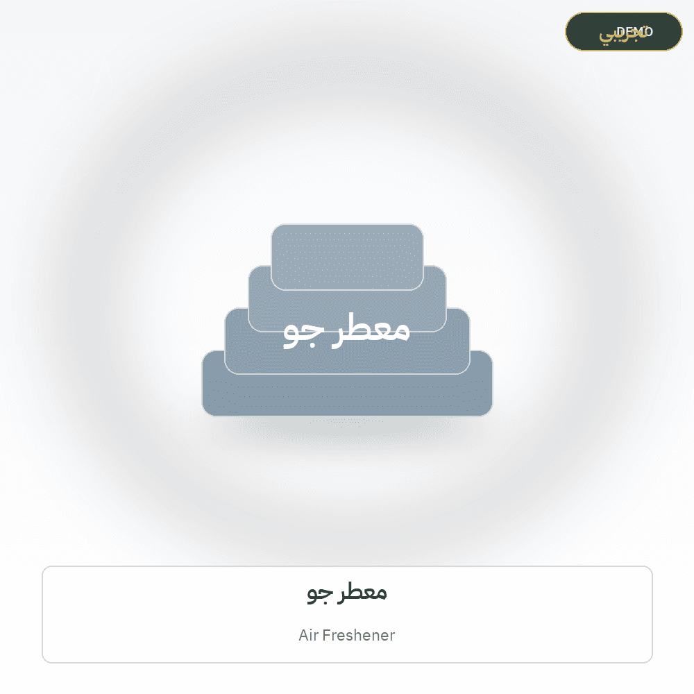 Demo image — Air Freshener (Soap & Detergents) — illustration