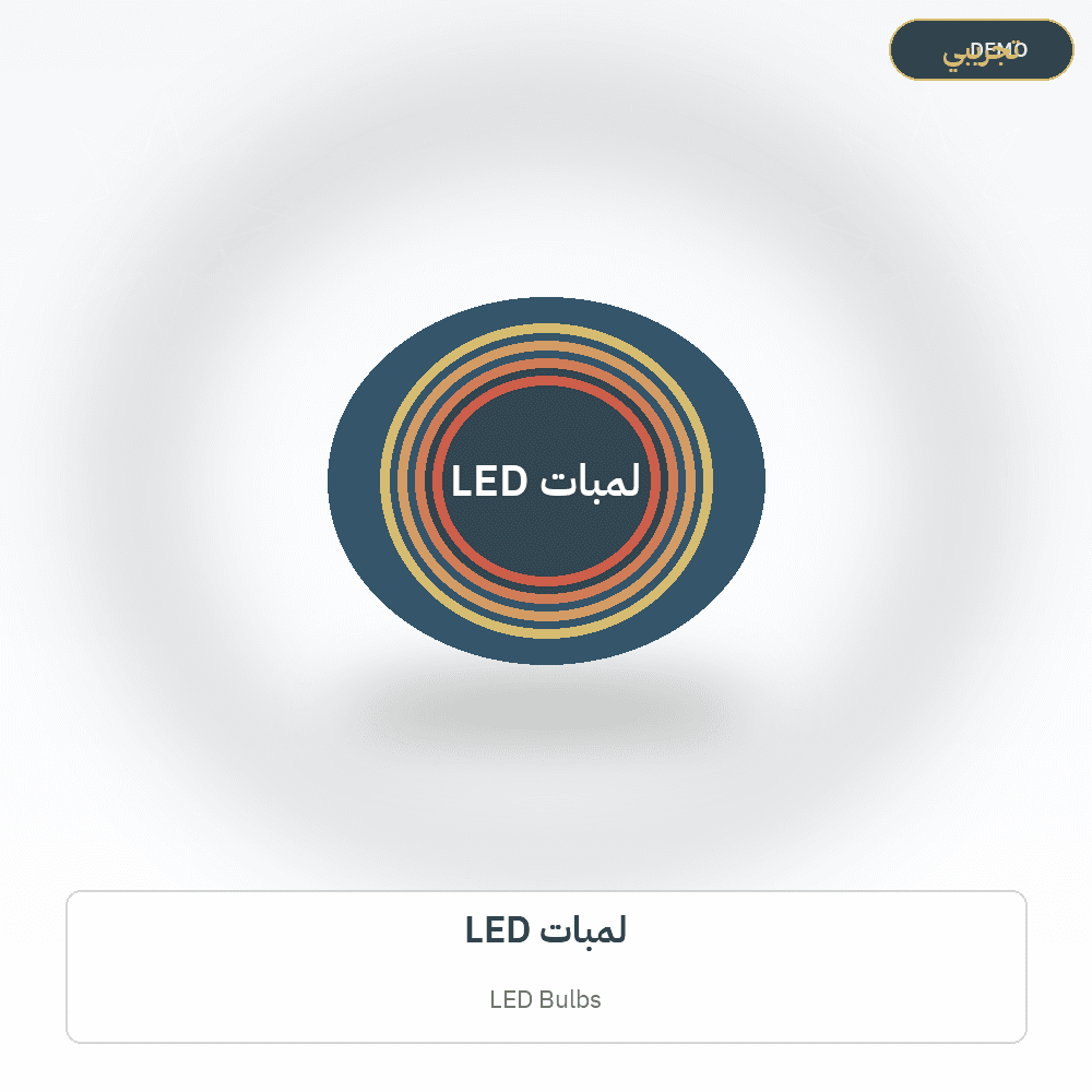 Demo image — LED Bulbs (Electrical) — illustration