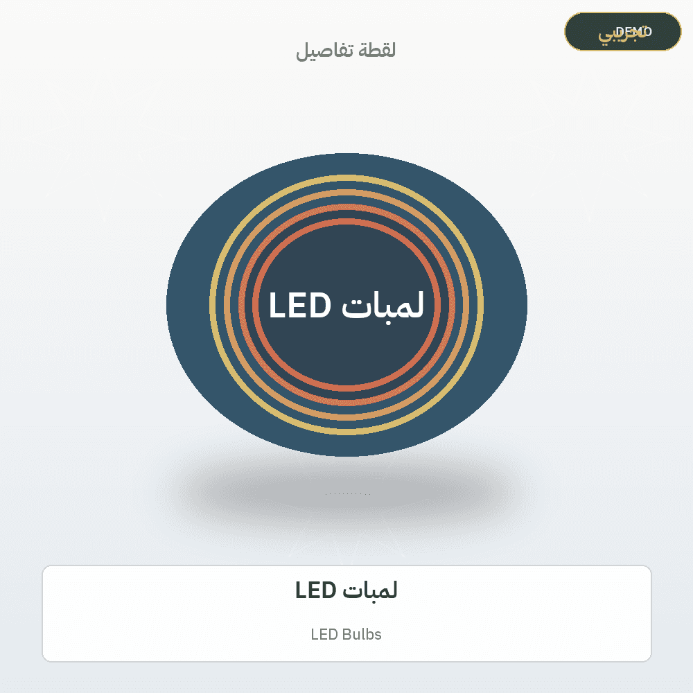 Demo image — LED Bulbs (Electrical) — illustration