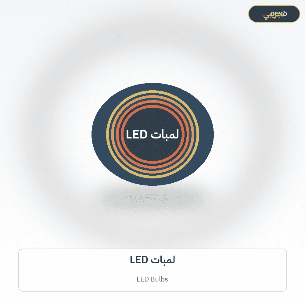 Demo image — LED Bulbs (Electrical) — illustration