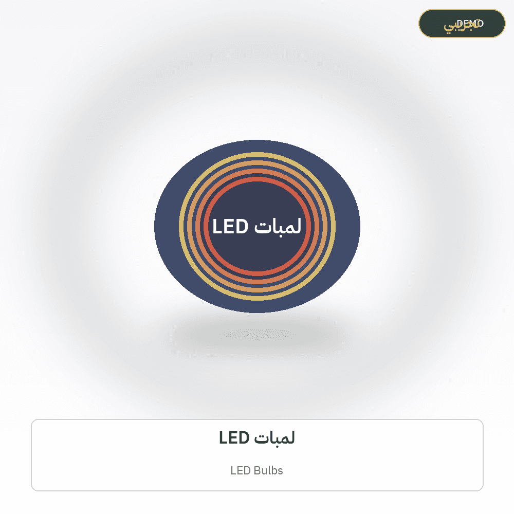 Demo image — LED Bulbs (Electrical) — illustration