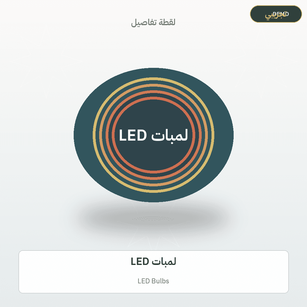 Demo image — LED Bulbs (Electrical) — illustration