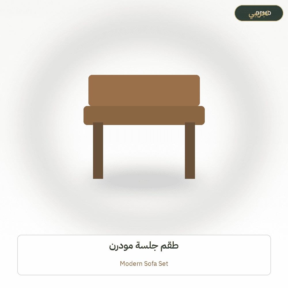 Demo image — Modern Sofa Set (Furniture) — illustration