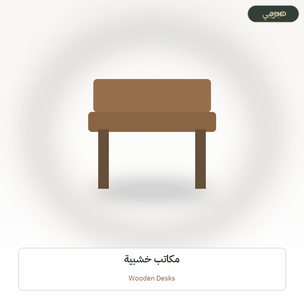Demo image — Wooden Desks (Furniture) — illustration