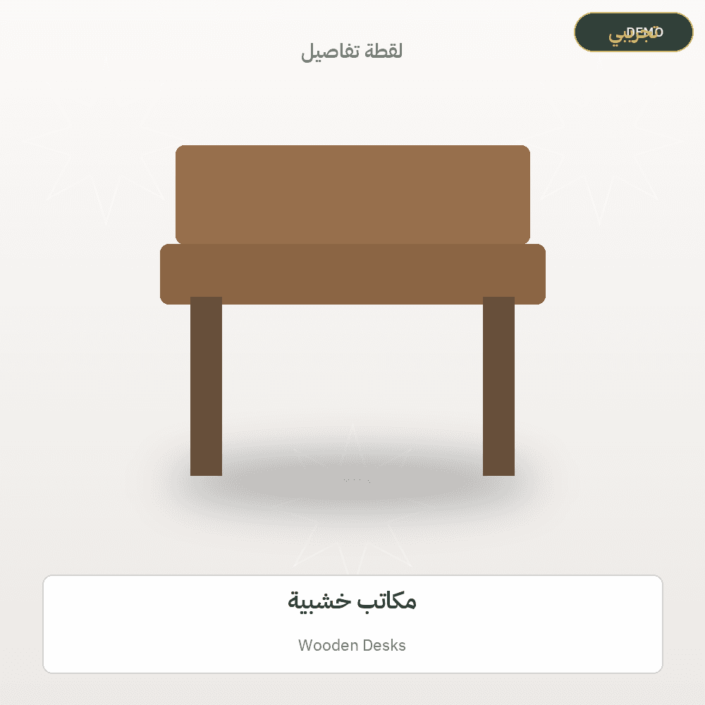 Demo image — Wooden Desks (Furniture) — illustration