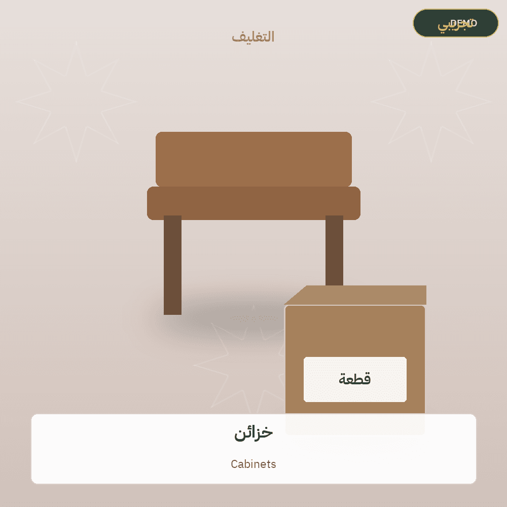 Demo image — Cabinets (Furniture) — illustration