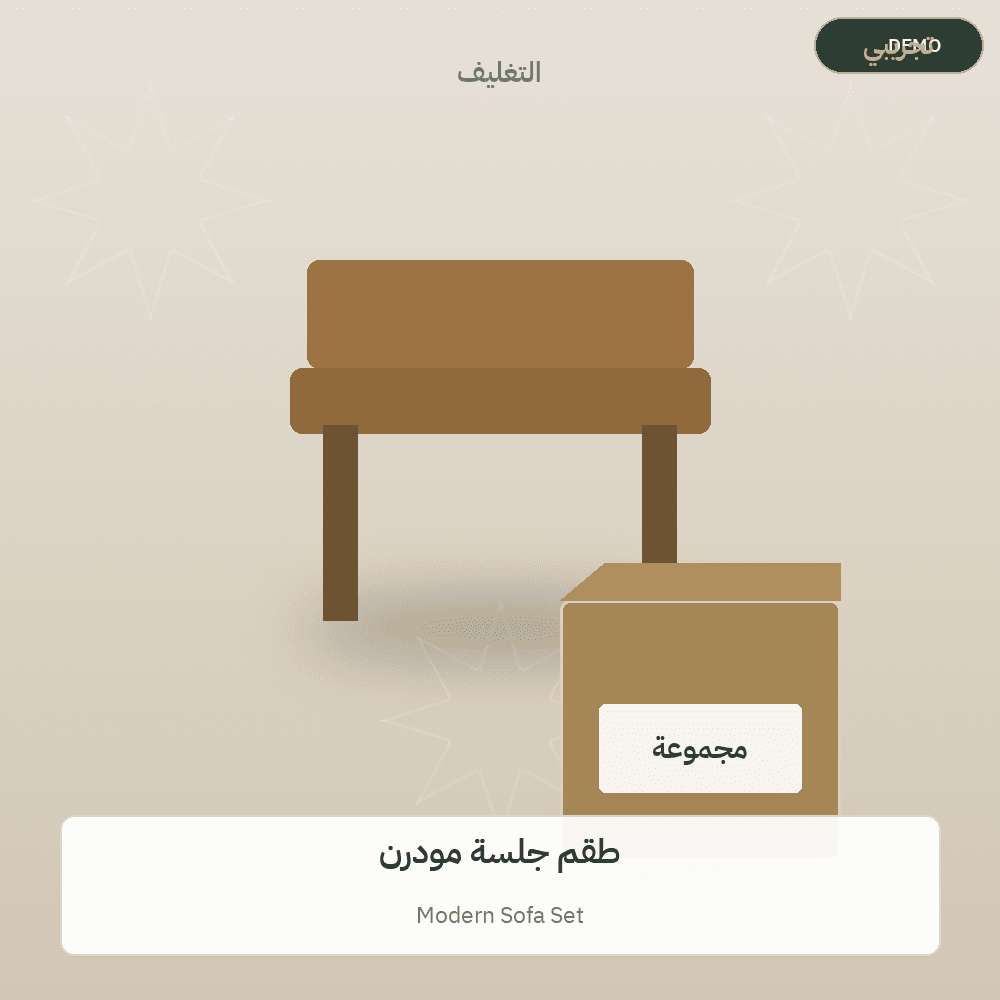 Demo image — Modern Sofa Set (Furniture) — illustration