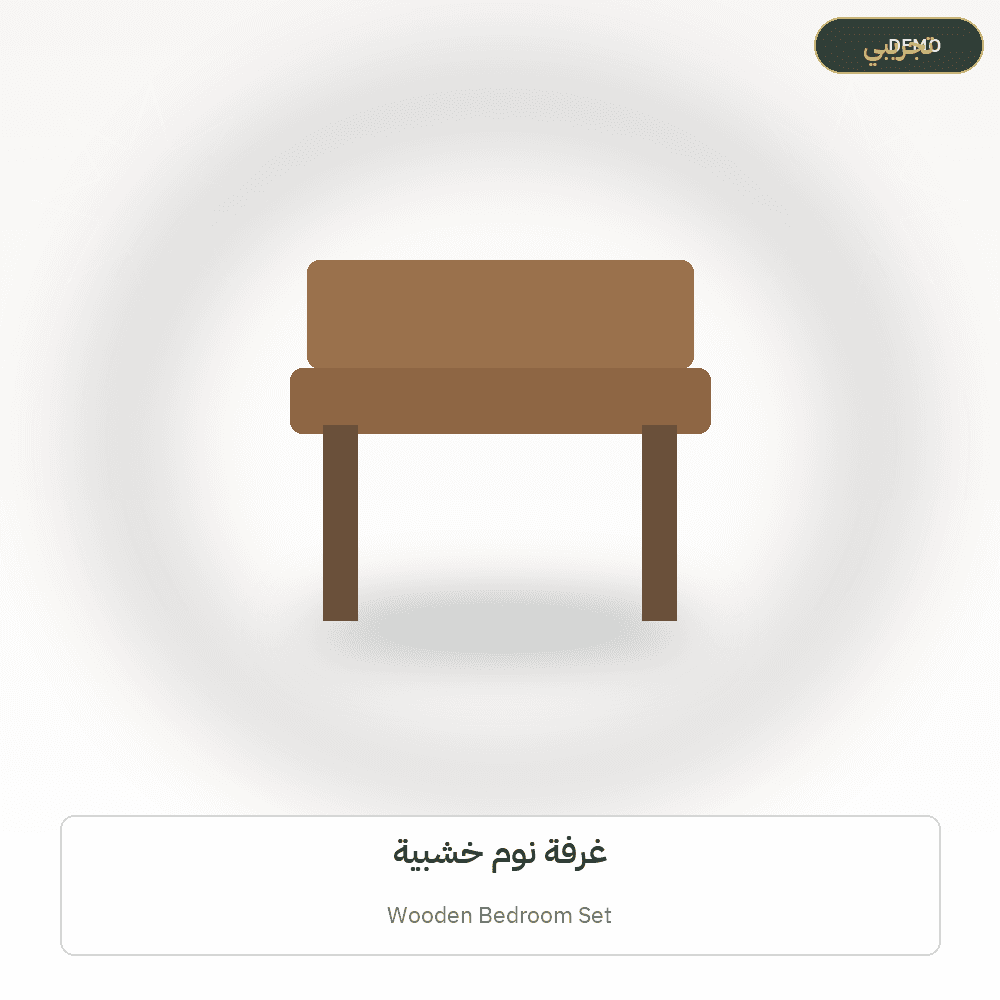 Demo image — Wooden Bedroom Set (Furniture) — illustration