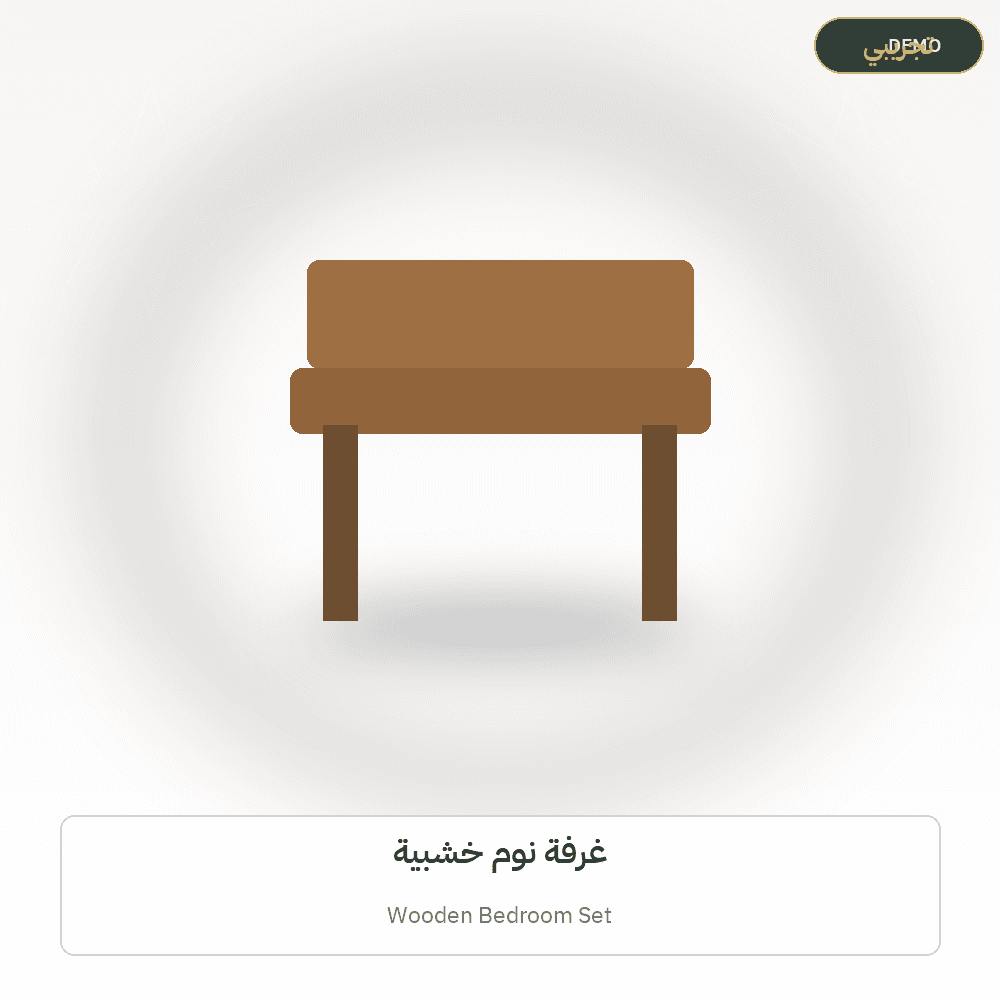 Demo image — Wooden Bedroom Set (Furniture) — illustration