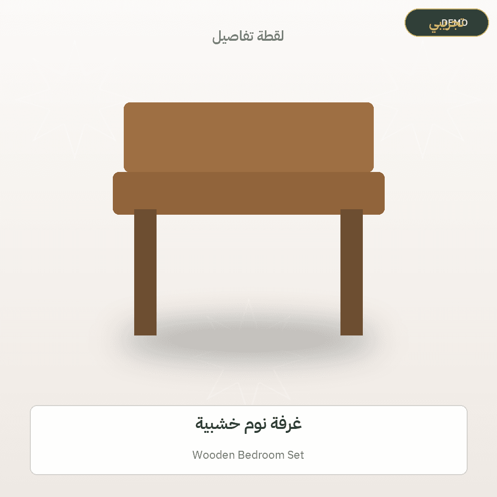 Demo image — Wooden Bedroom Set (Furniture) — illustration