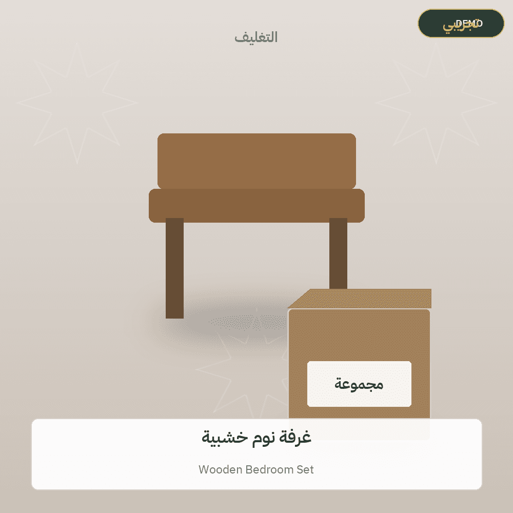 Demo image — Wooden Bedroom Set (Furniture) — illustration
