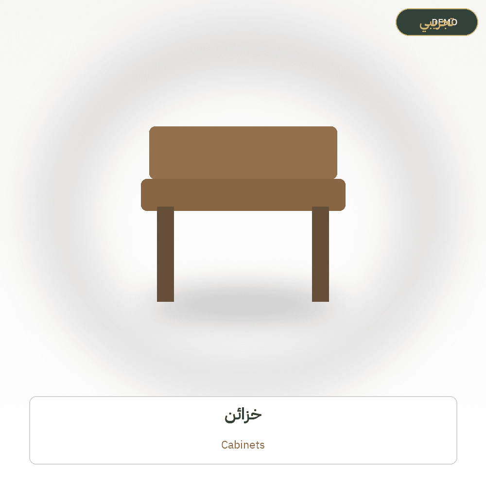 Demo image — Cabinets (Furniture) — illustration