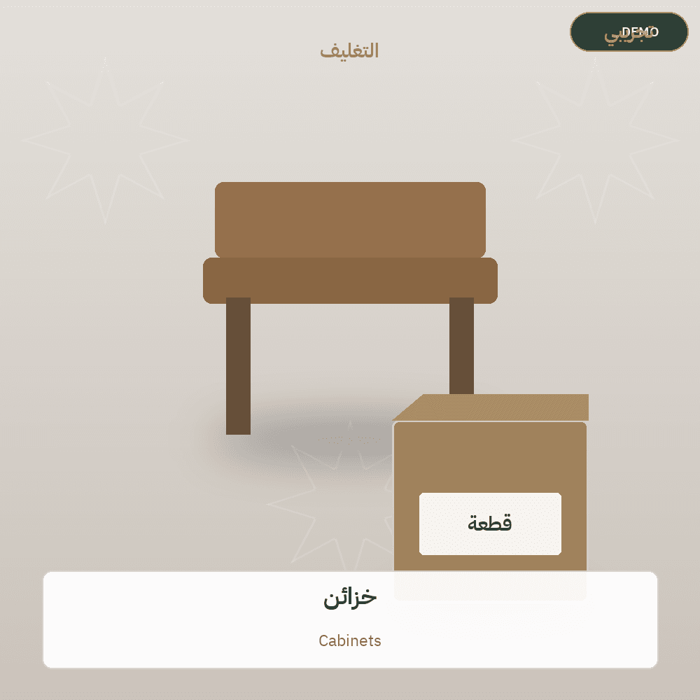 Demo image — Cabinets (Furniture) — illustration