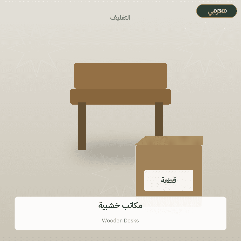 Demo image — Wooden Desks (Furniture) — illustration