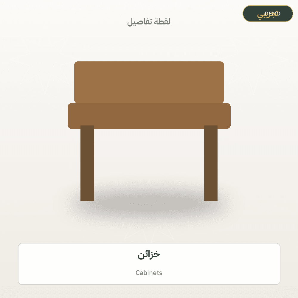 Demo image — Cabinets (Furniture) — illustration