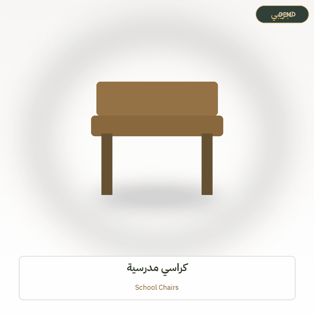 Demo image — School Chairs (Furniture) — illustration