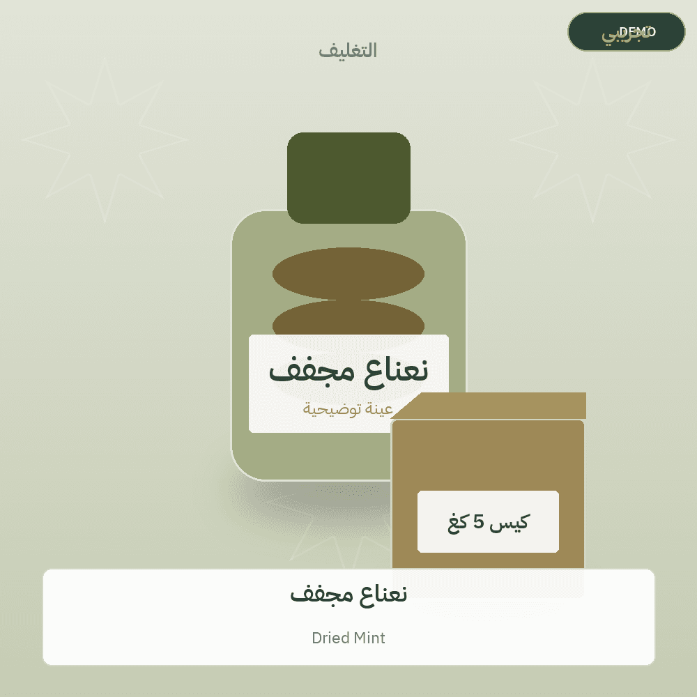 Demo image — Dried Mint (Herbs & Aromatic Plants) — illustration