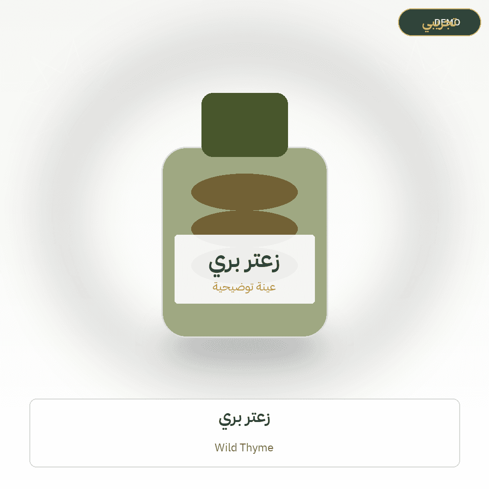 Demo image — Wild Thyme (Herbs & Aromatic Plants) — illustration