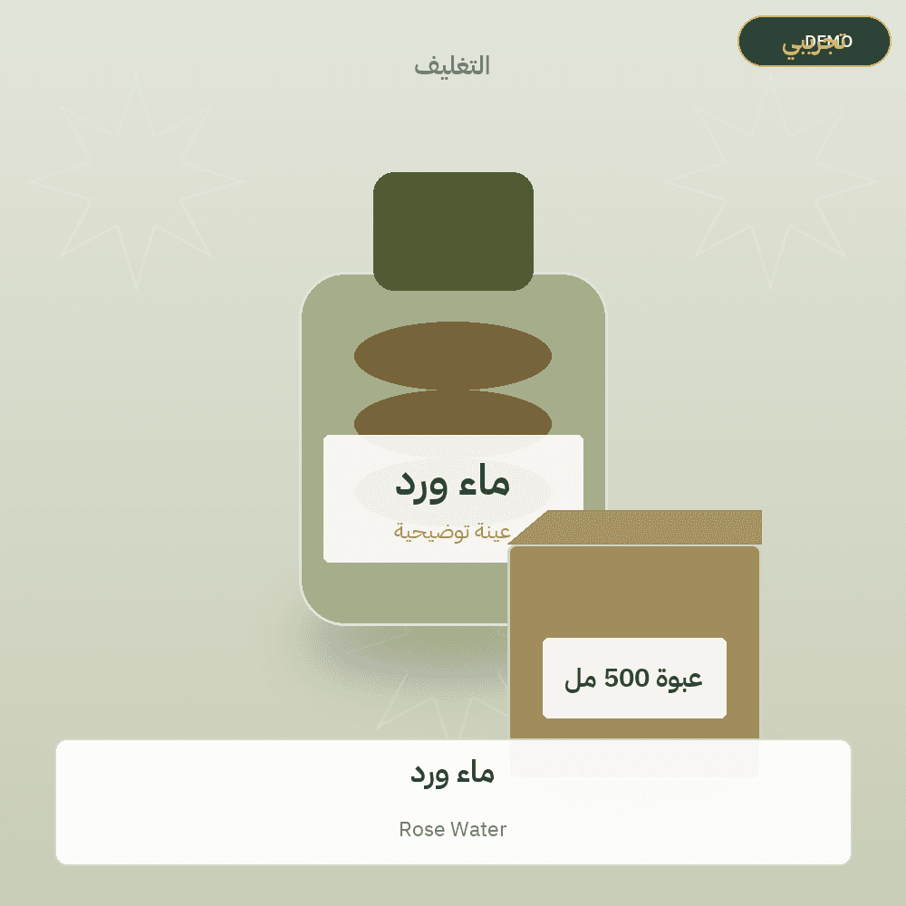 Demo image — Rose Water (Herbs & Aromatic Plants) — illustration