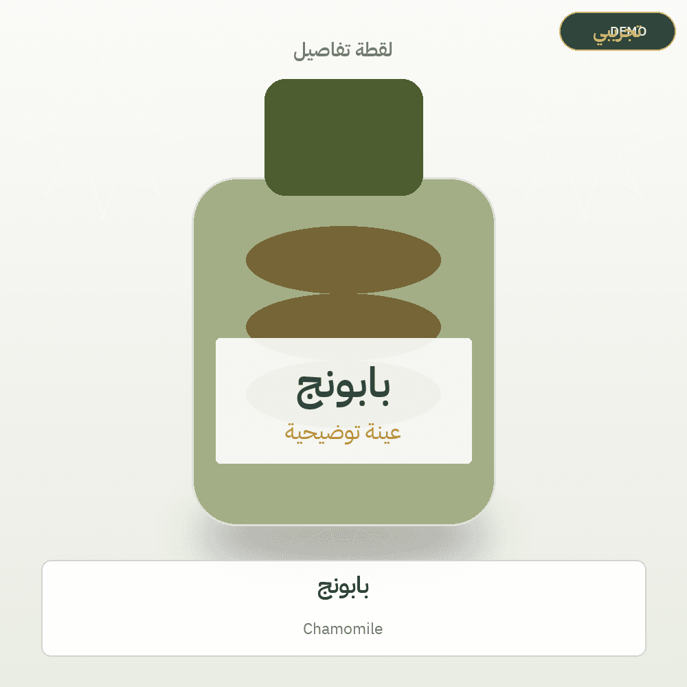 Demo image — Chamomile (Herbs & Aromatic Plants) — illustration