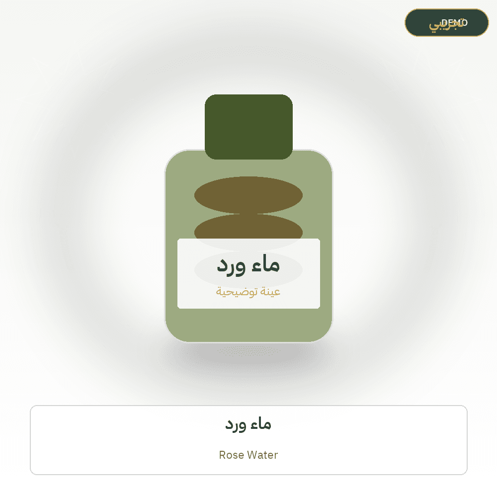 Demo image — Rose Water (Herbs & Aromatic Plants) — illustration