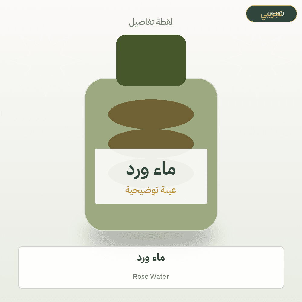 Demo image — Rose Water (Herbs & Aromatic Plants) — illustration
