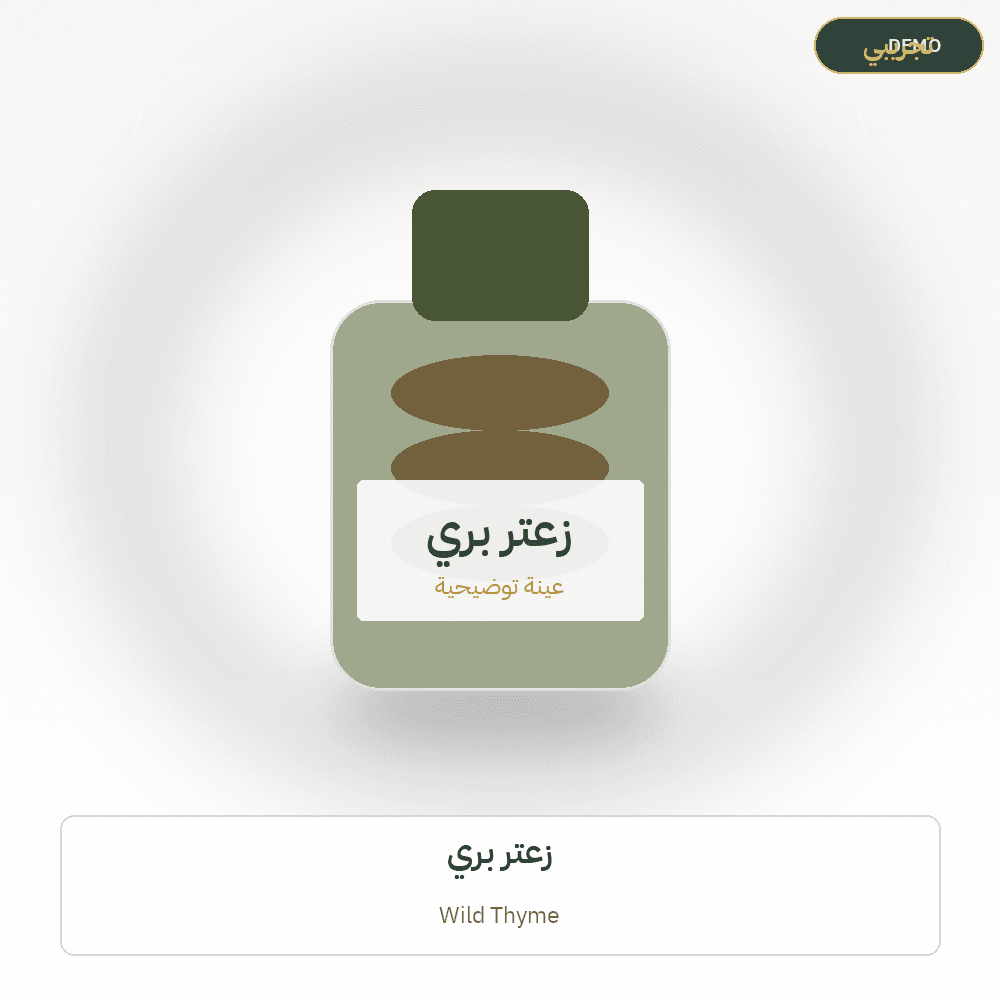 Demo image — Wild Thyme (Herbs & Aromatic Plants) — illustration