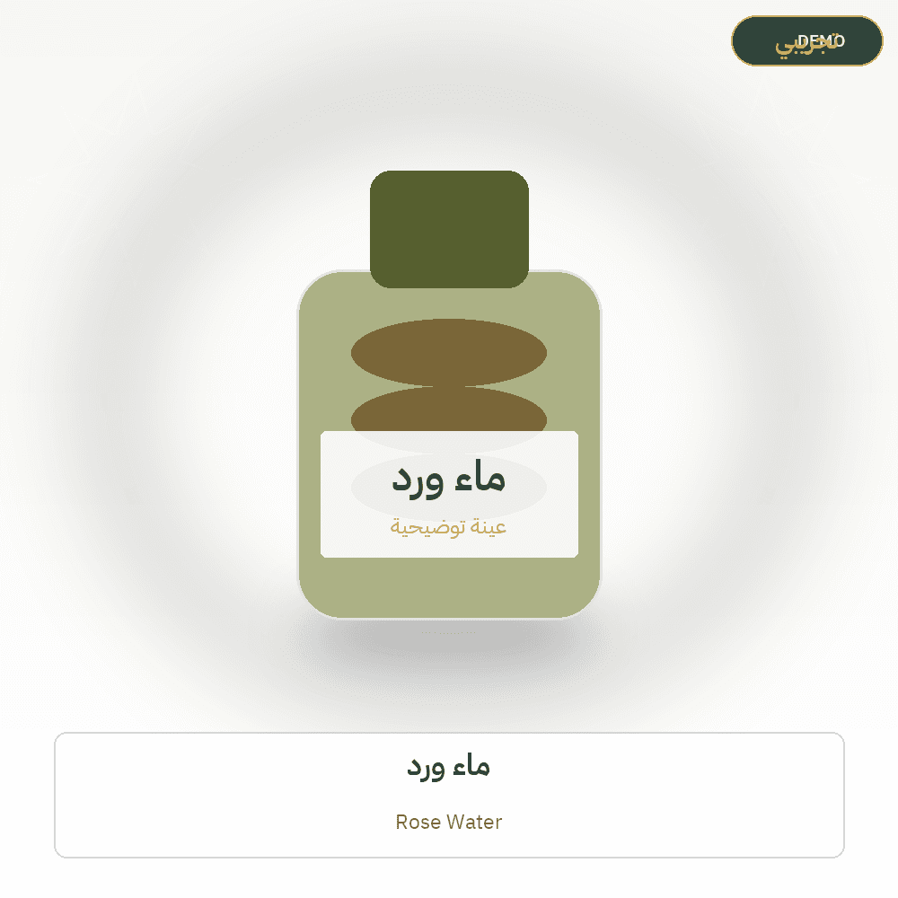 Demo image — Rose Water (Herbs & Aromatic Plants) — illustration