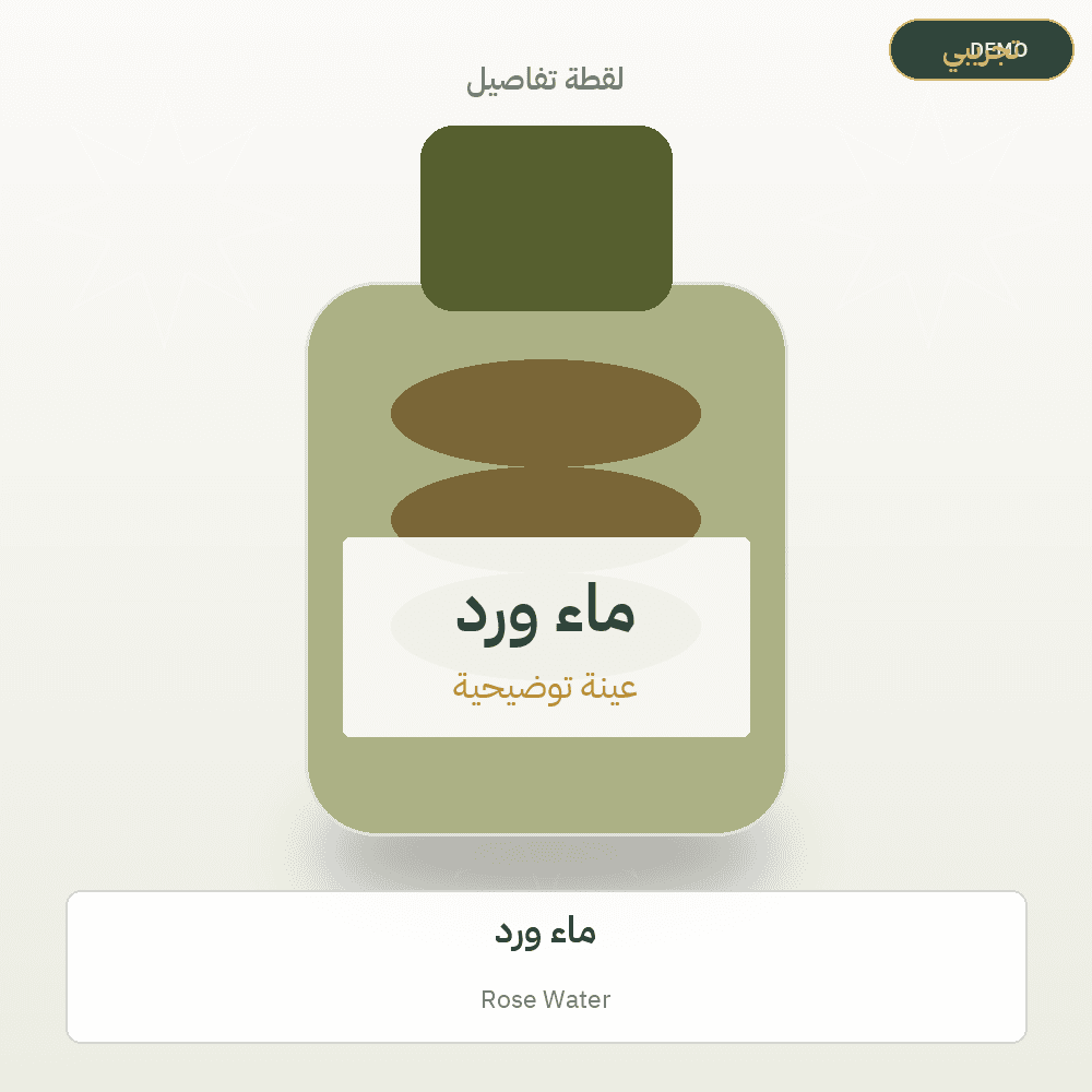 Demo image — Rose Water (Herbs & Aromatic Plants) — illustration