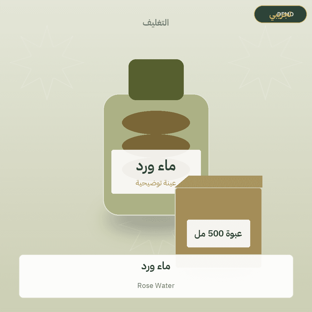 Demo image — Rose Water (Herbs & Aromatic Plants) — illustration