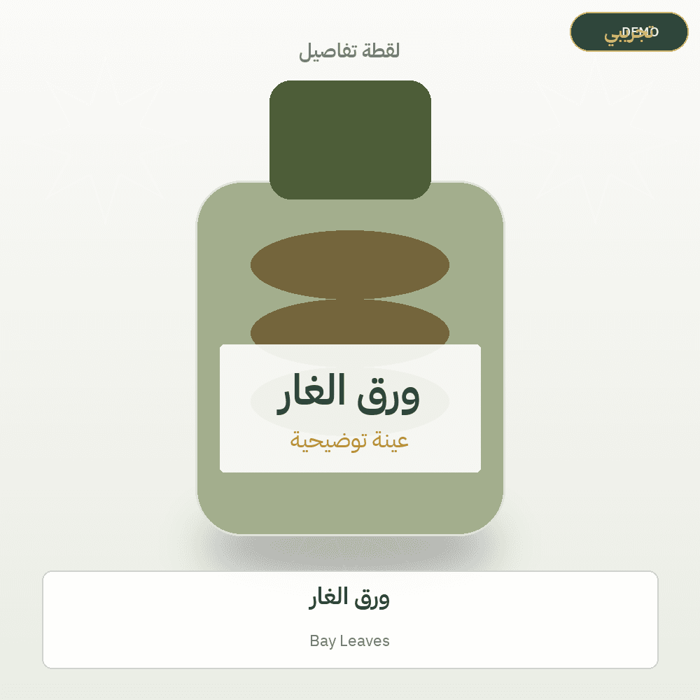 Demo image — Bay Leaves (Herbs & Aromatic Plants) — illustration