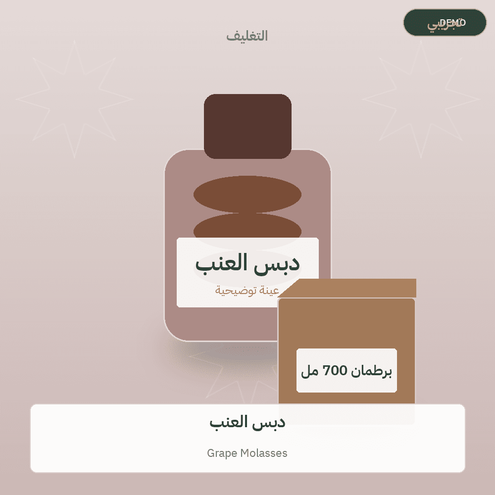 Demo image — Grape Molasses (Jams & Molasses) — illustration