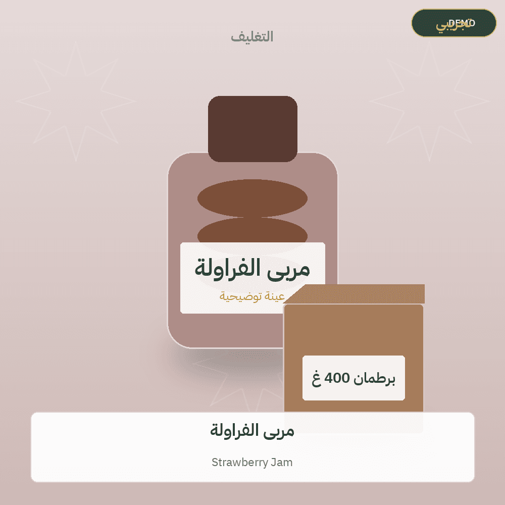 Demo image — Strawberry Jam (Jams & Molasses) — illustration
