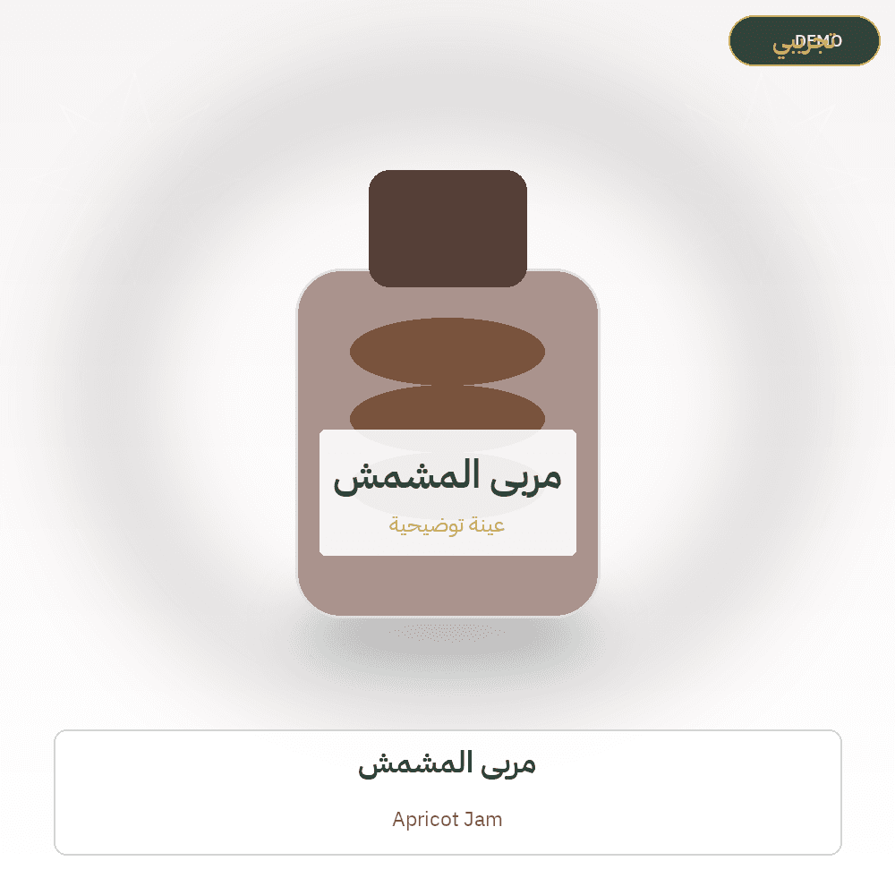Demo image — Apricot Jam (Jams & Molasses) — illustration