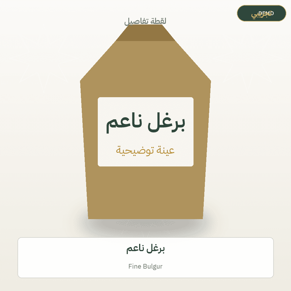 Demo image — Fine Bulgur (Legumes & Pulses) — illustration