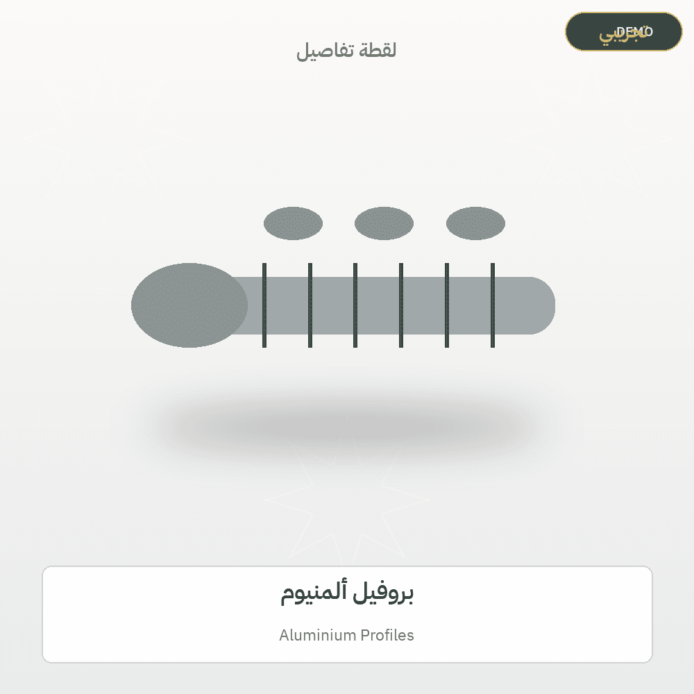 Demo image — Aluminium Profiles (Metal Products) — illustration