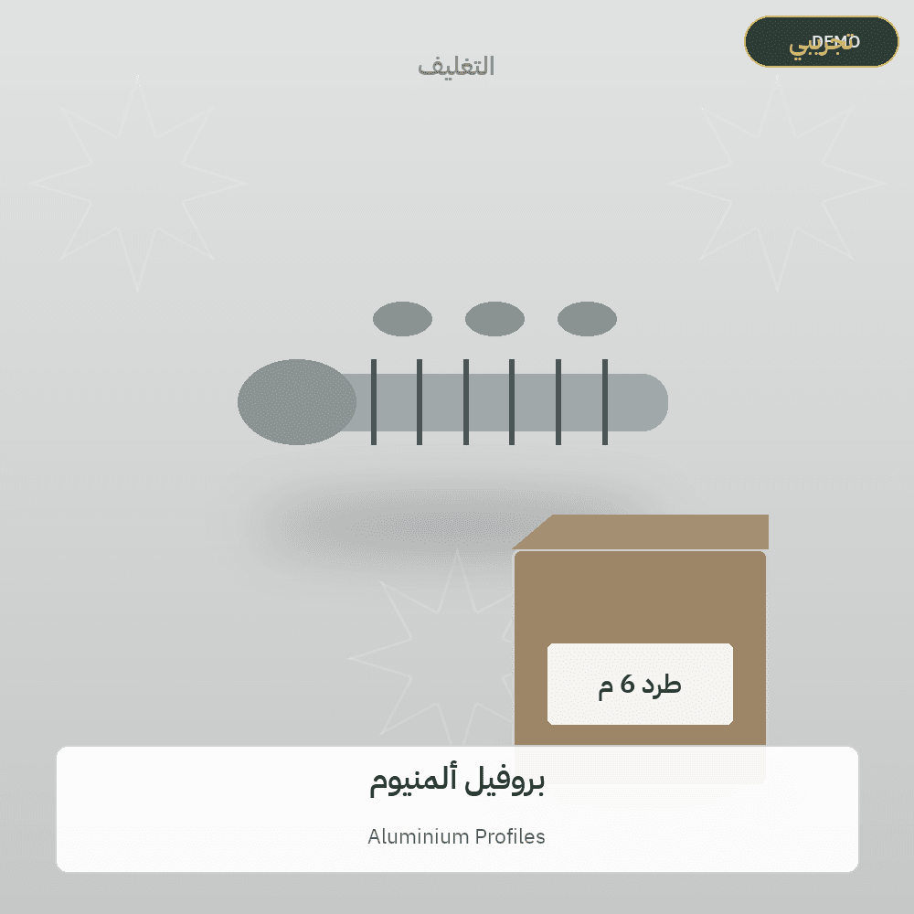 Demo image — Aluminium Profiles (Metal Products) — illustration