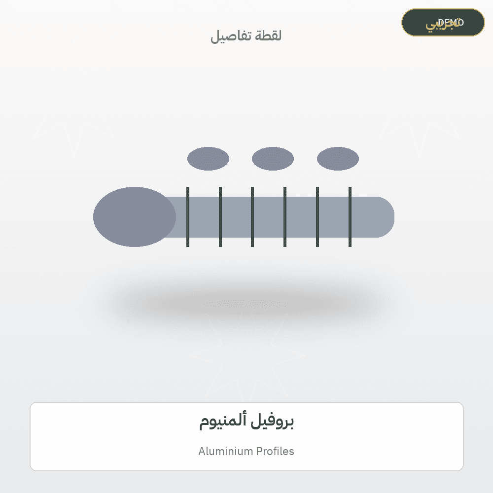 Demo image — Aluminium Profiles (Metal Products) — illustration