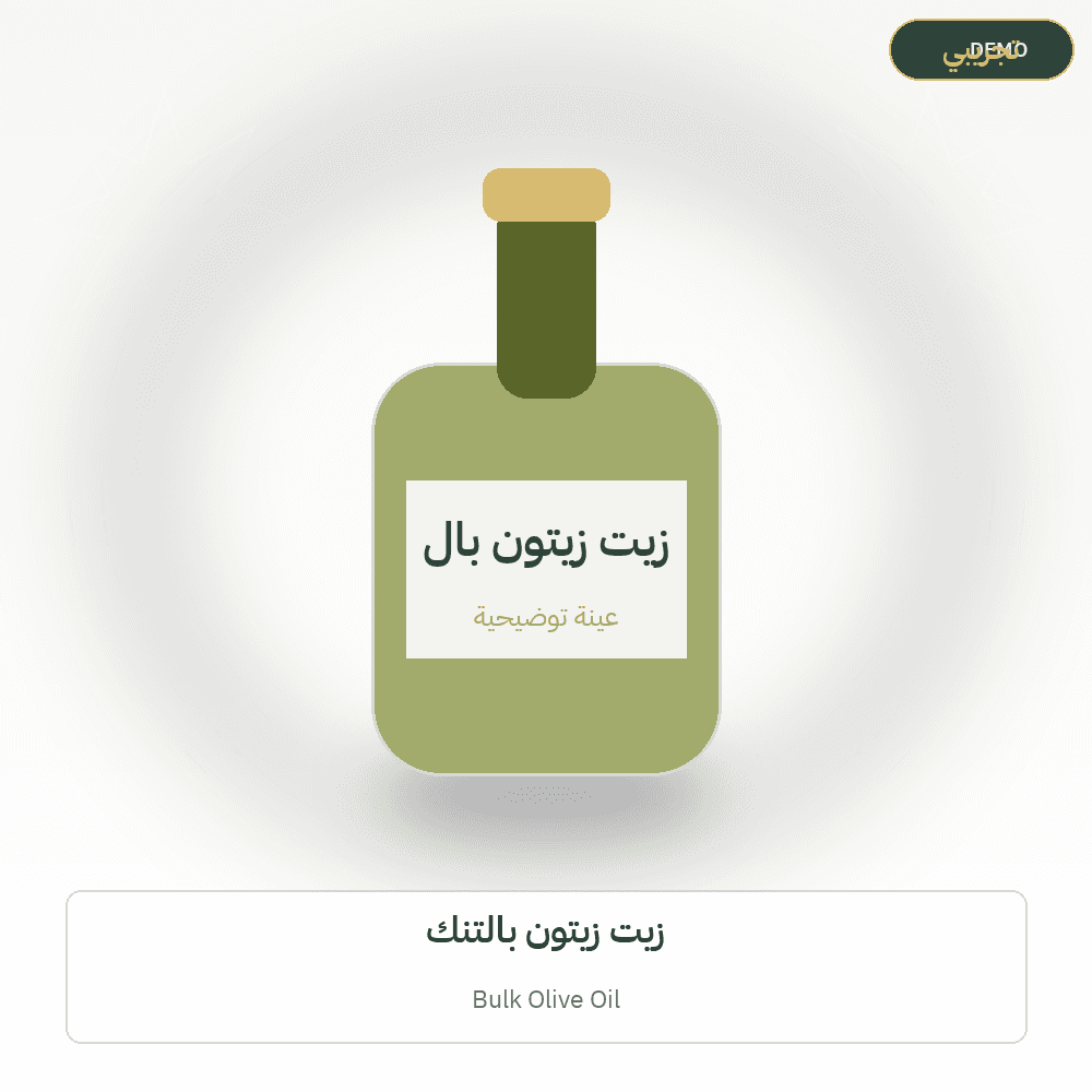 Demo image — Bulk Olive Oil (Olive Oil) — illustration