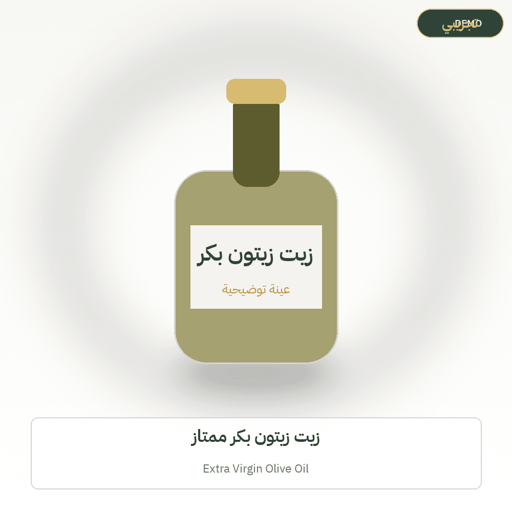 Demo image — Extra Virgin Olive Oil (Olive Oil) — illustration