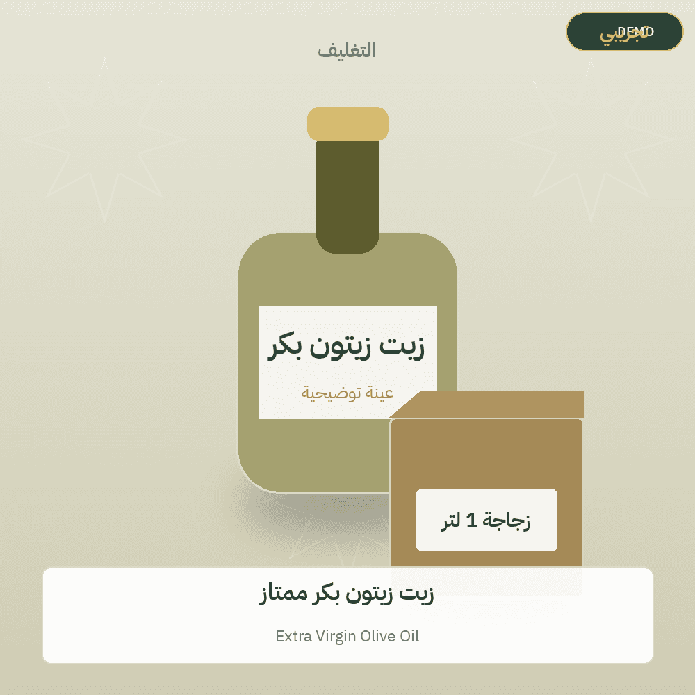 Demo image — Extra Virgin Olive Oil (Olive Oil) — illustration